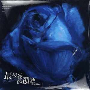 别搞我我还是处
