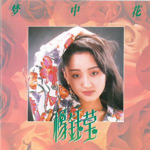 别搞我我还是处
