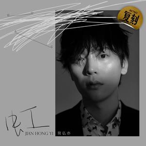 别搞我我还是处
