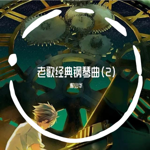 别搞我我还是处
