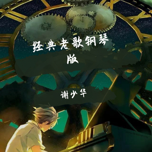 别搞我我还是处
